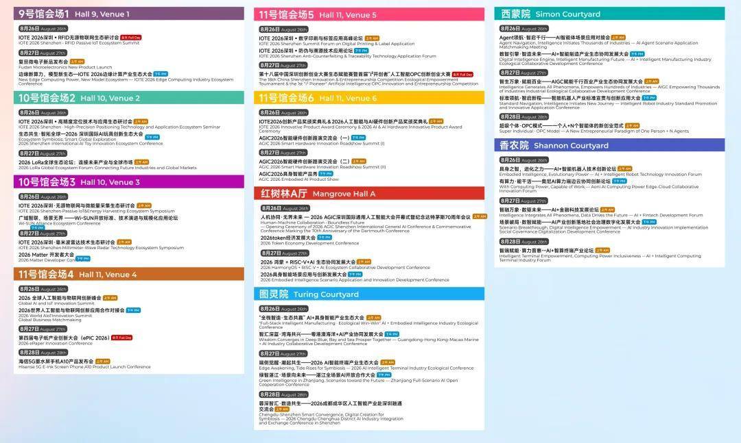 13万+观众、意向成交39亿元!IOTE 2026深圳物联网展圆满收官(图3) 13万+观众、意向成交39亿元!IOTE 2026深圳物联网展圆满收官(图3)