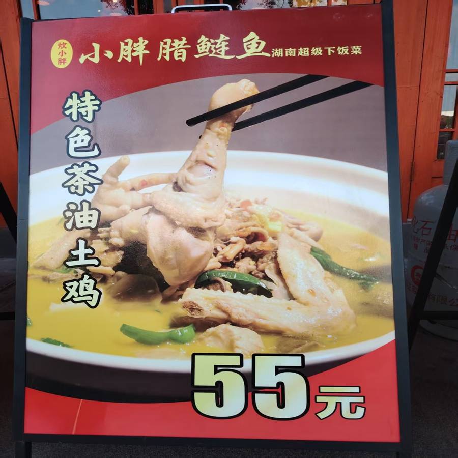 寻找特色茶油土鸡 湖北烟火气湘菜门店消费参考