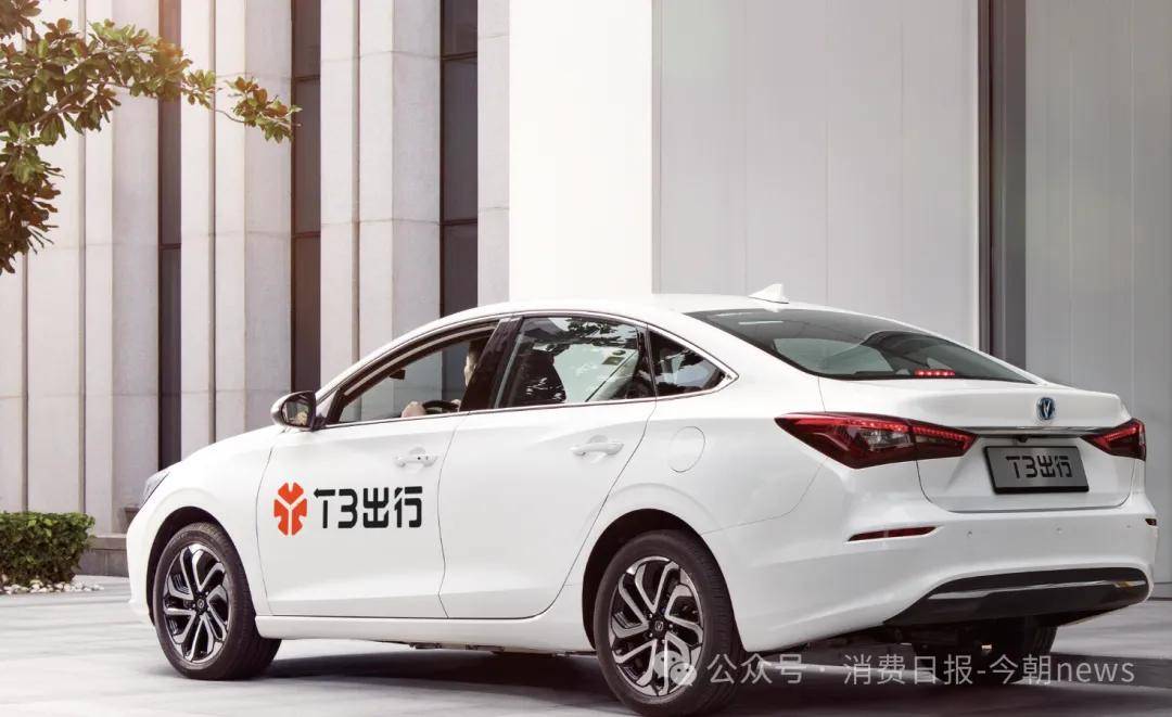 T3出行两地运营主体同批新增15条处罚记