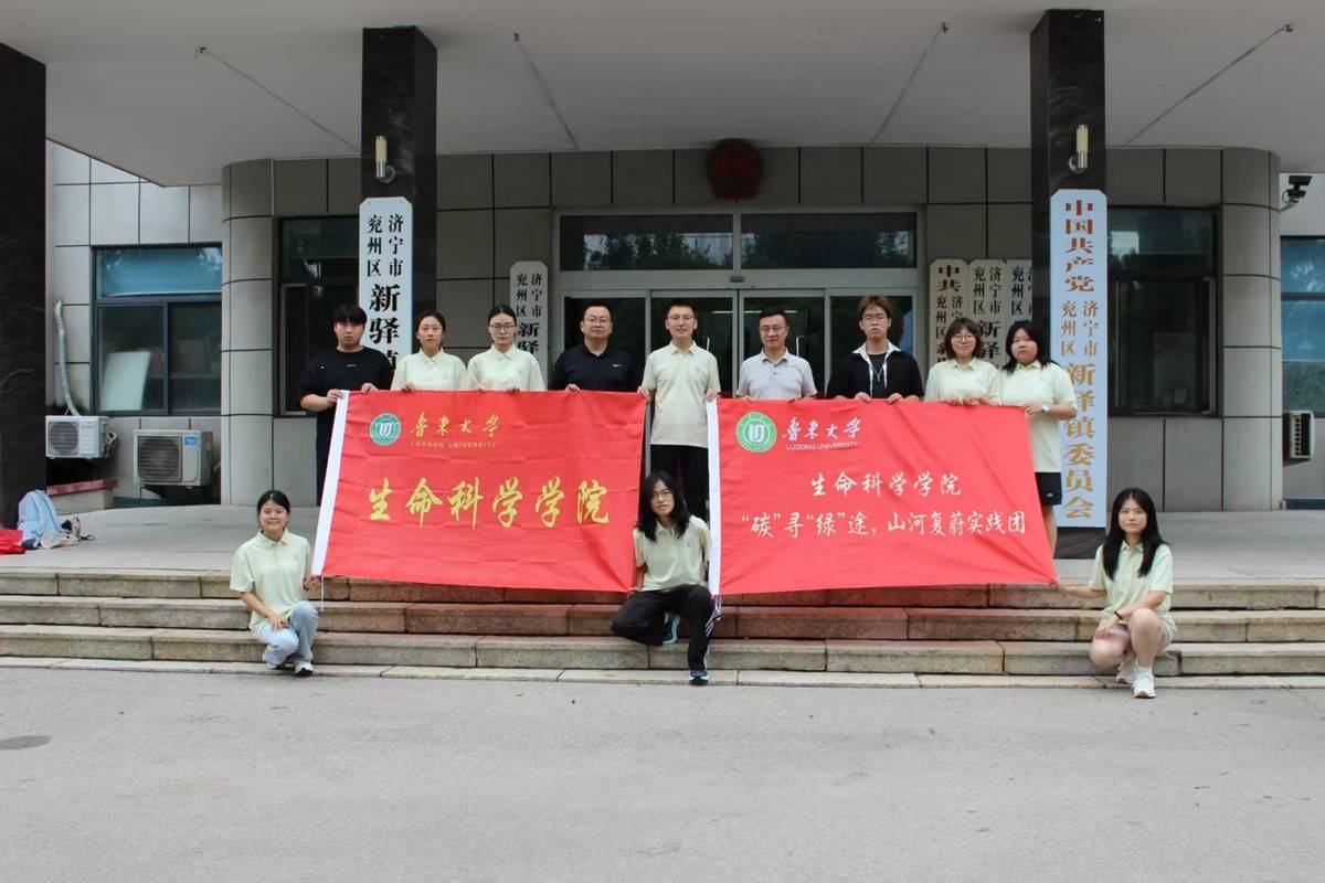 聚焦短板促整改 青春献策助修复——鲁东大学生命科学学院实践团队赴兖州开展采煤塌陷地生态调研(图3) 聚焦短板促整改 青春献策助修复——鲁东大学生命科学学院实践团队赴兖州开展采煤塌陷地生态调研(图3)