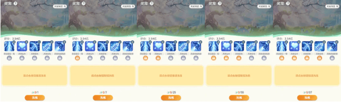 《宗师之上》灵宠天赋洗练实用攻略（官方规则