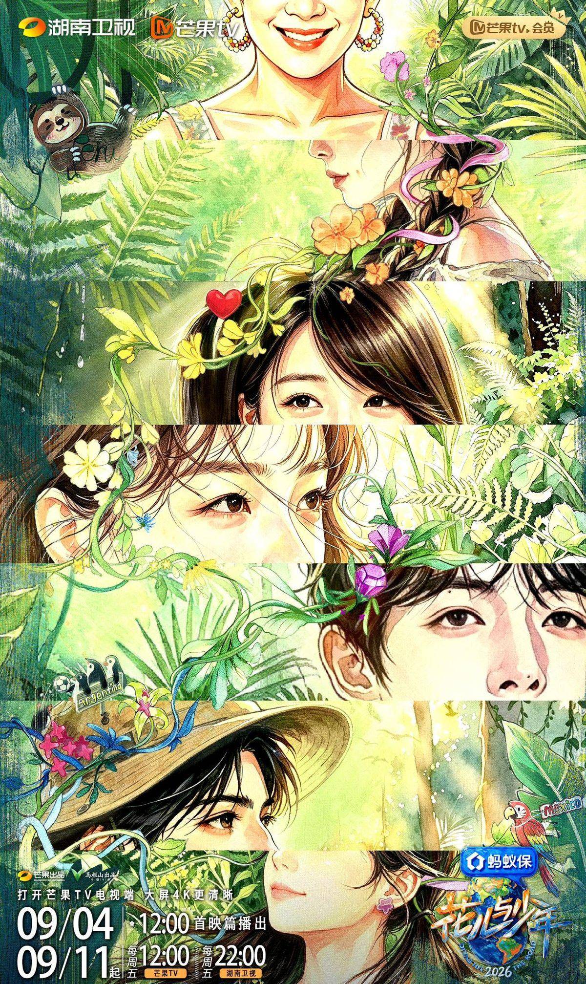 原创            阵容太豪华，《花少8》官宣，偶数季必扑的魔咒将不攻自破