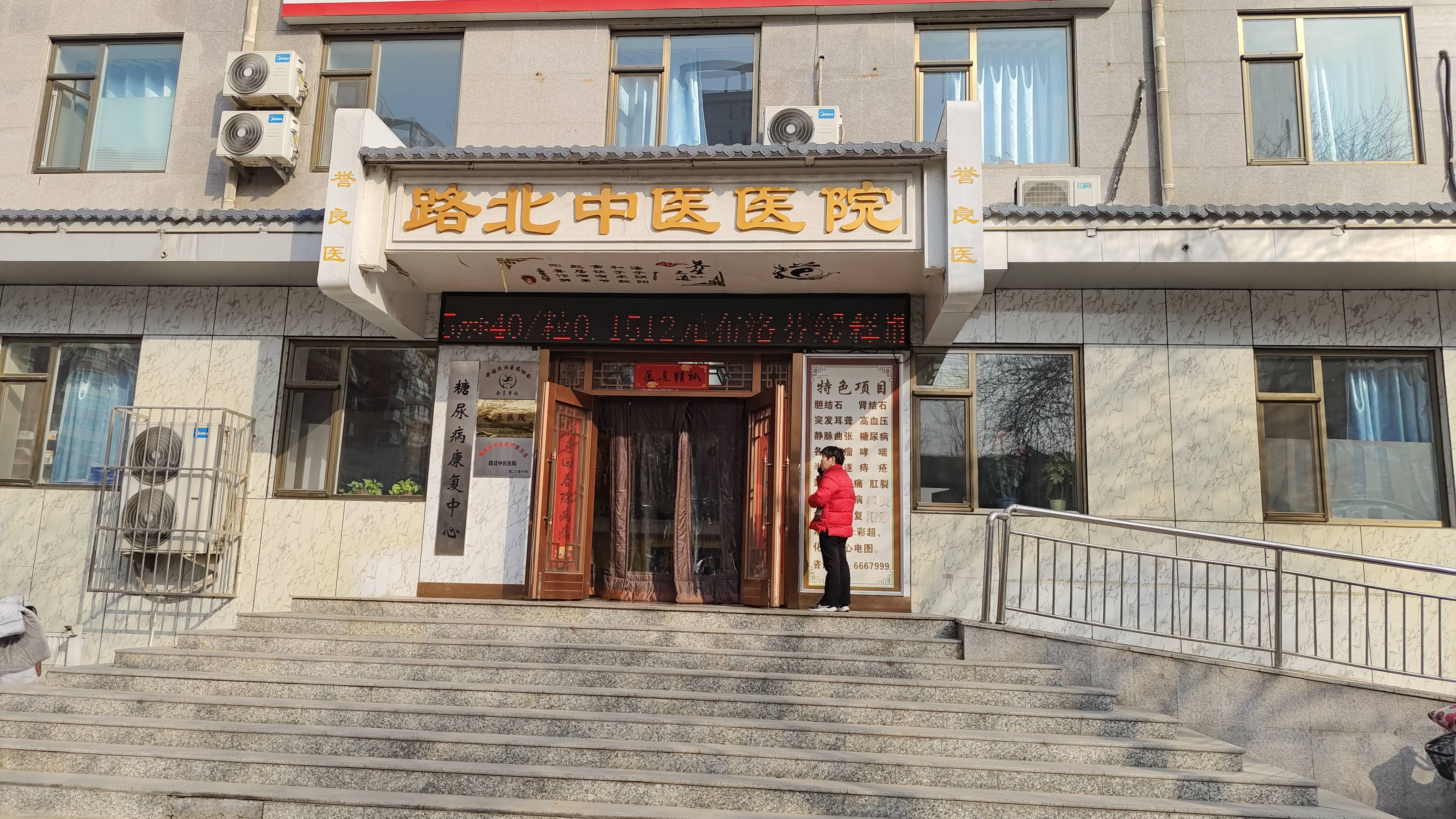 想了解中医减肥 衡水本地怎么选