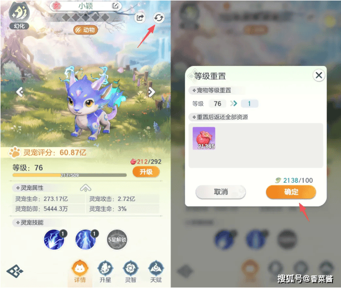 《宗师之上》灵宠天赋洗练实用攻略（官方规则