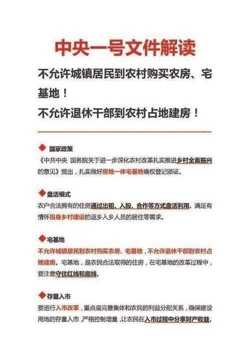 3亿人的退路没了？农村宅基地两个“不允许”，老家房子还能留吗