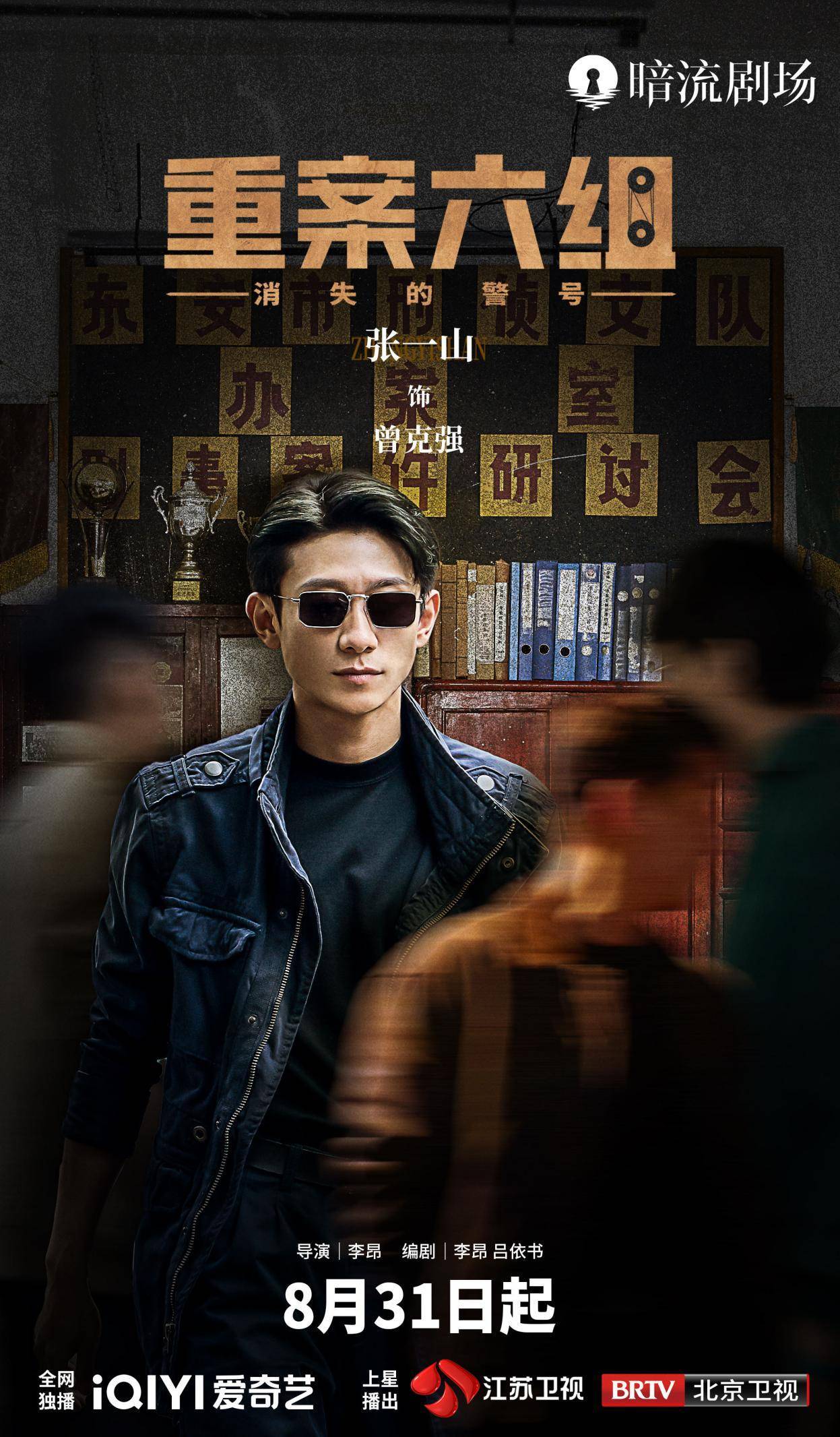 原创            新版《重案六组》张一山演技如何？从业那么多年，还不如群众演员