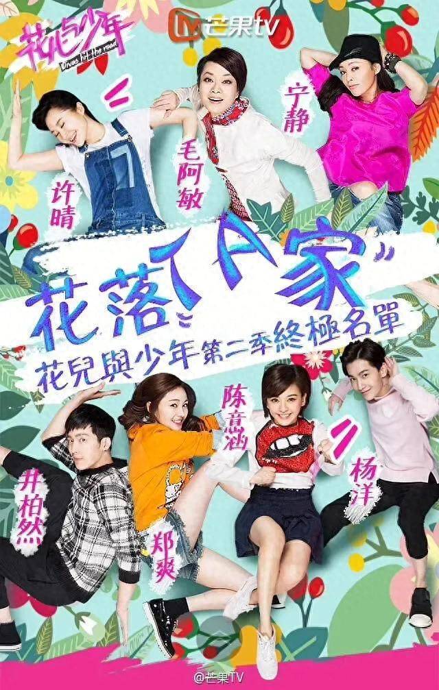 原创            炸穿内娱！花少2根本不是综艺，是21天无滤镜人性修罗场，太敢拍