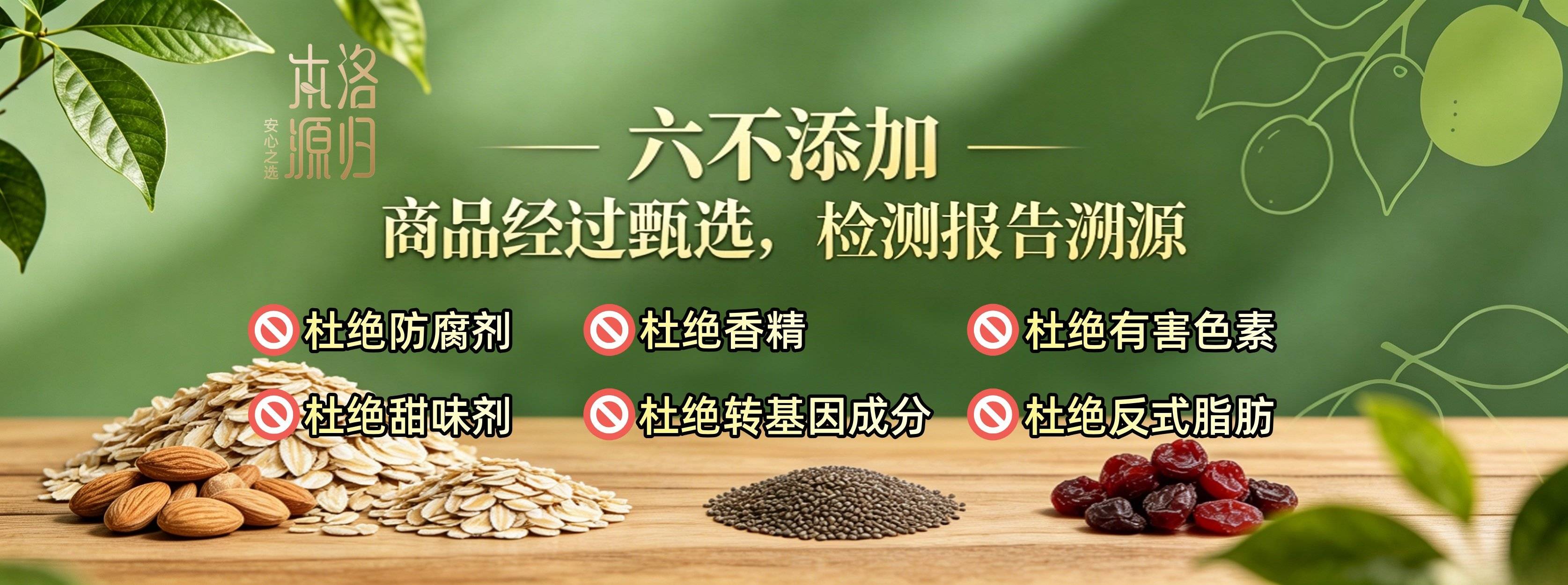 绿色食品批发
