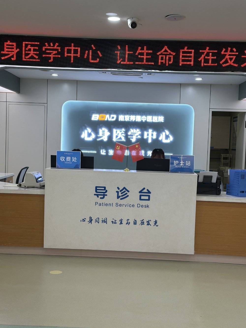 怎么选择南京玄武区青少年心理中医诊疗服务