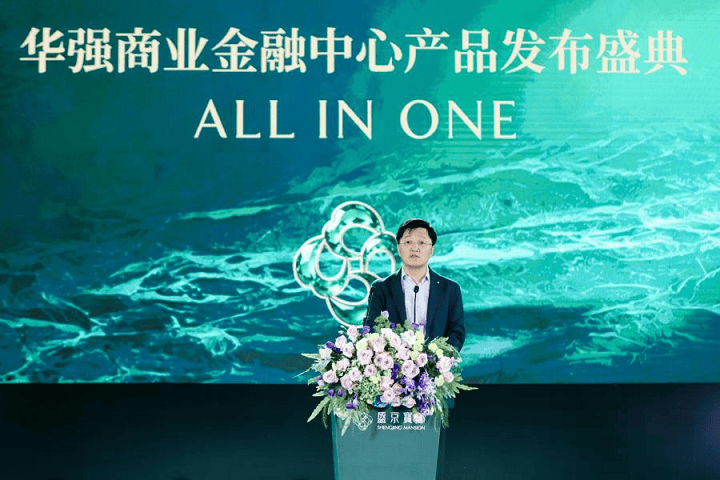 沈阳金廊迎来产城融合新地标 华强商业金融中心正式亮相(图3) 沈阳金廊迎来产城融合新地标 华强商业金融中心正式亮相(图3)