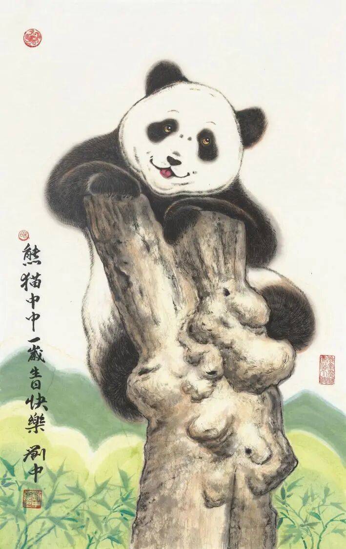 图98《熊猫中中一岁生日快乐》.jpg