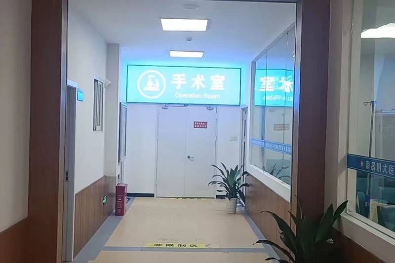 南昌男性私密诊疗怎么选合适机构