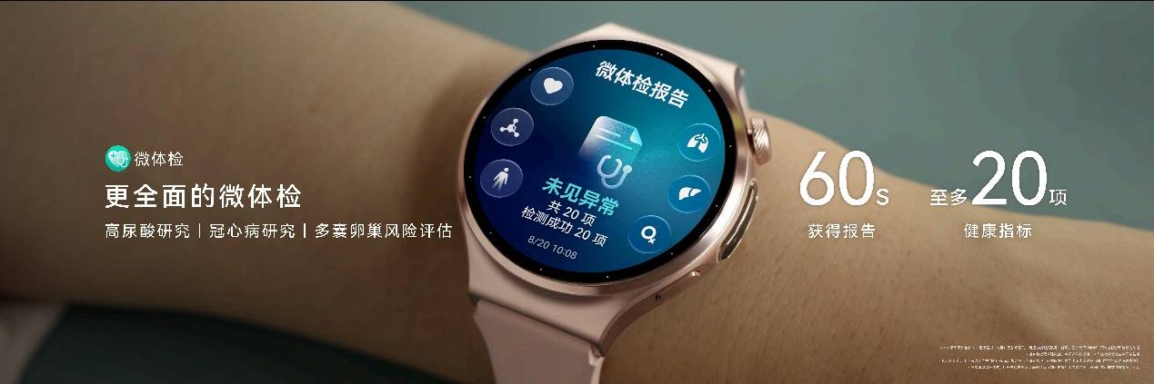 《HUAWEI WATCH 6系列重磅发布：以鸿蒙AI重塑腕上智慧体验》