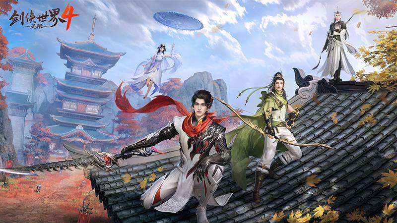 西山居新游《剑侠世界4：无限》10月15日全平台公测