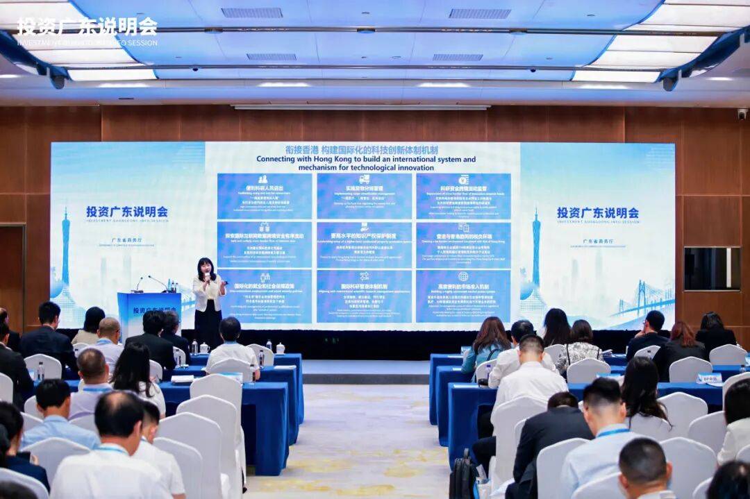 投资广东说明会在厦门成功举办,诚邀客商投资广东、共赢全球(图2) 投资广东说明会在厦门成功举办,诚邀客商投资广东、共赢全球(图2)