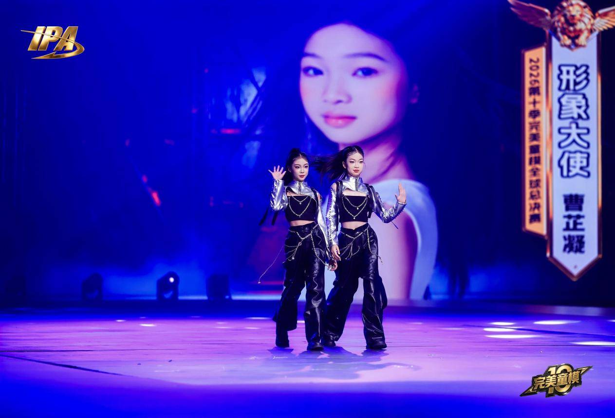 全网出圈!第十季完美童模 形象大使曹芷凝高光回顾!