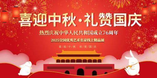 喜迎中秋·礼赞国庆——画家杨进禄艺术作品赏析