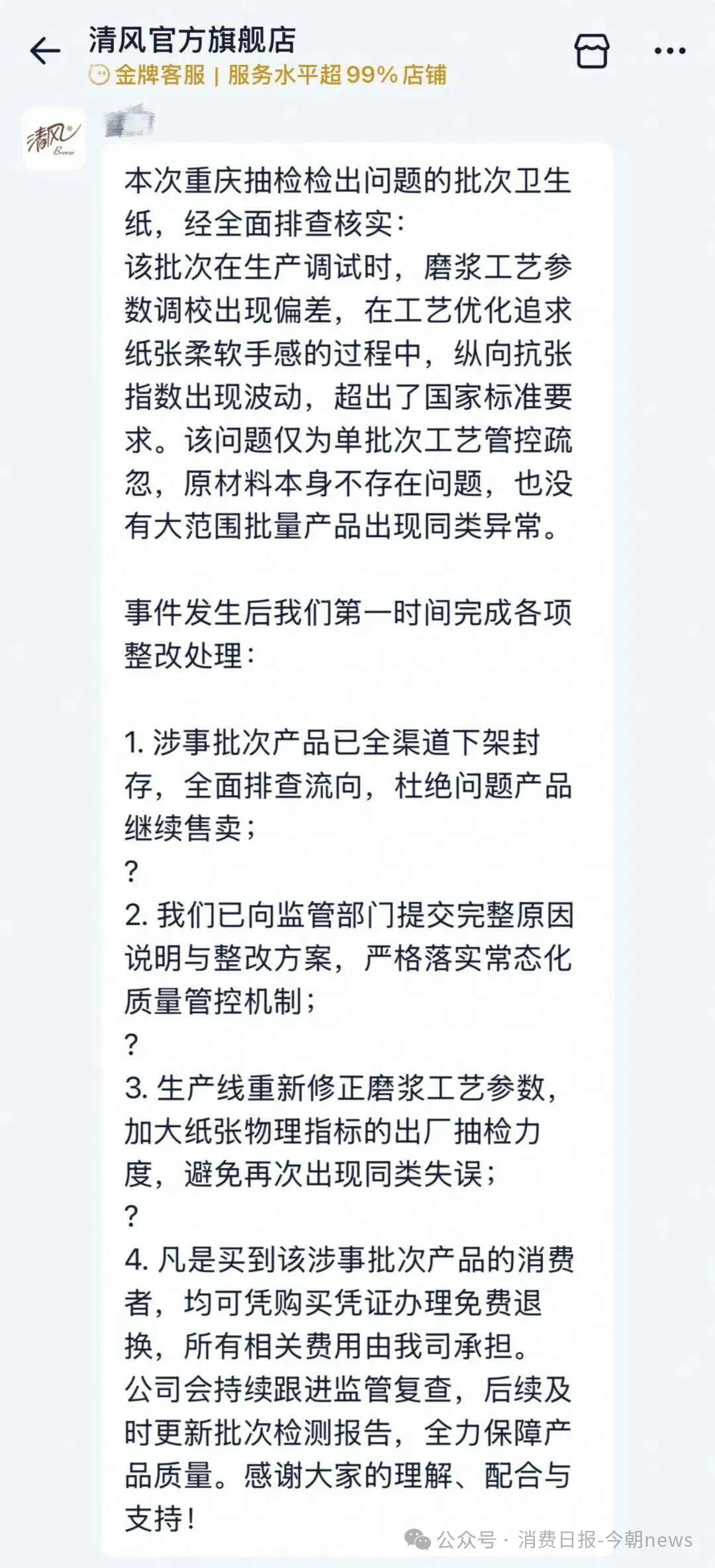 文章配图-2