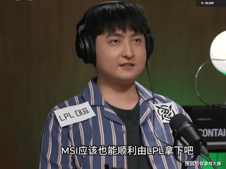 LPL