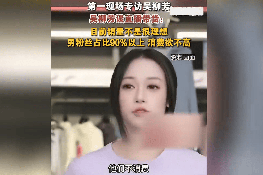 前体操名将吴柳芳自曝男粉多消费低 曾历风波转型呼吁关注退役运动员