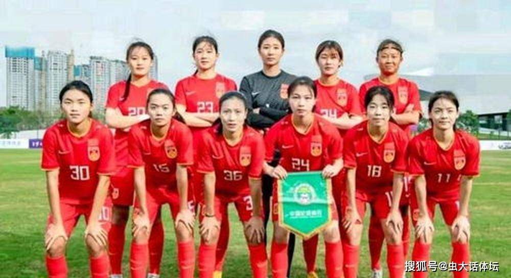 出线生死战！中国U20女足迎战非洲劲旅尼日利亚，谨防 2018 年悲剧重演