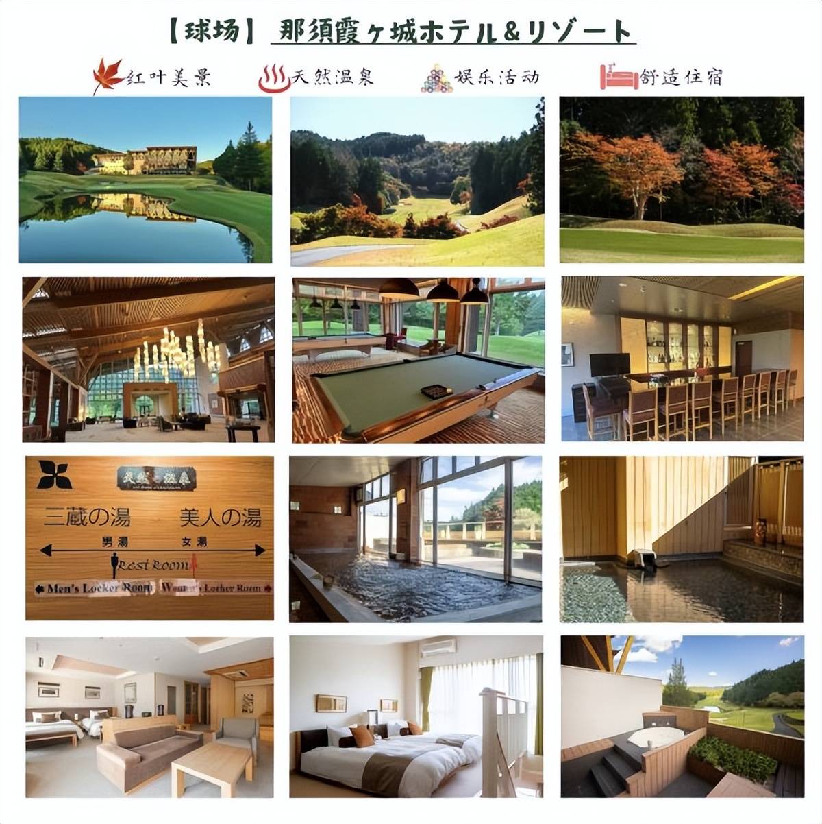 第7届在日华人华侨高尔夫爱好者大会全面启动！