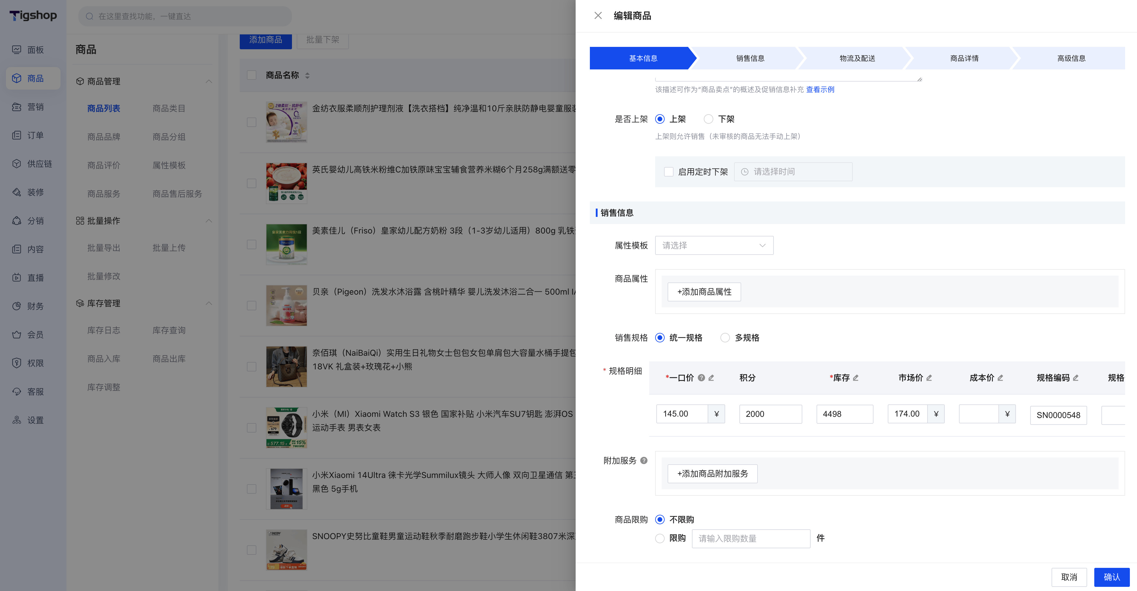 Tigshop积分商城商品积分加现金兑换方式.png