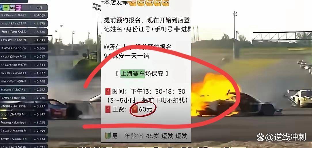 终于懂了，上海赛车场保安打不开灭火器，不是坏了也不是紧张，是压根不会用
