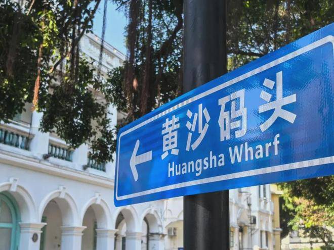 梁凤莲 | 千年羊城话码头(图5)
