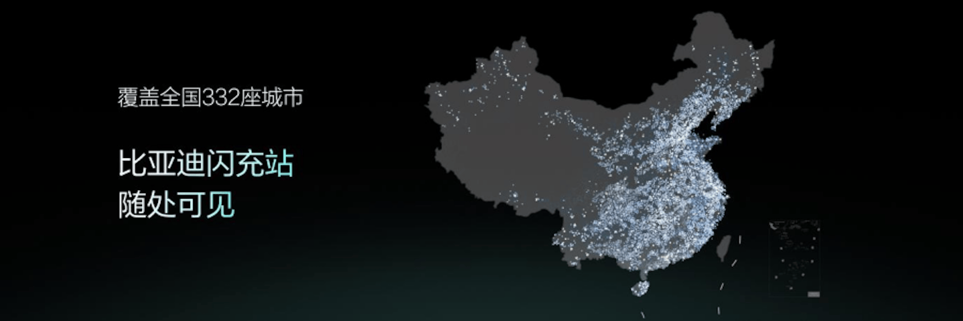 比亚迪第10000座闪充站落成，闪充中国达成关键里程碑467.png