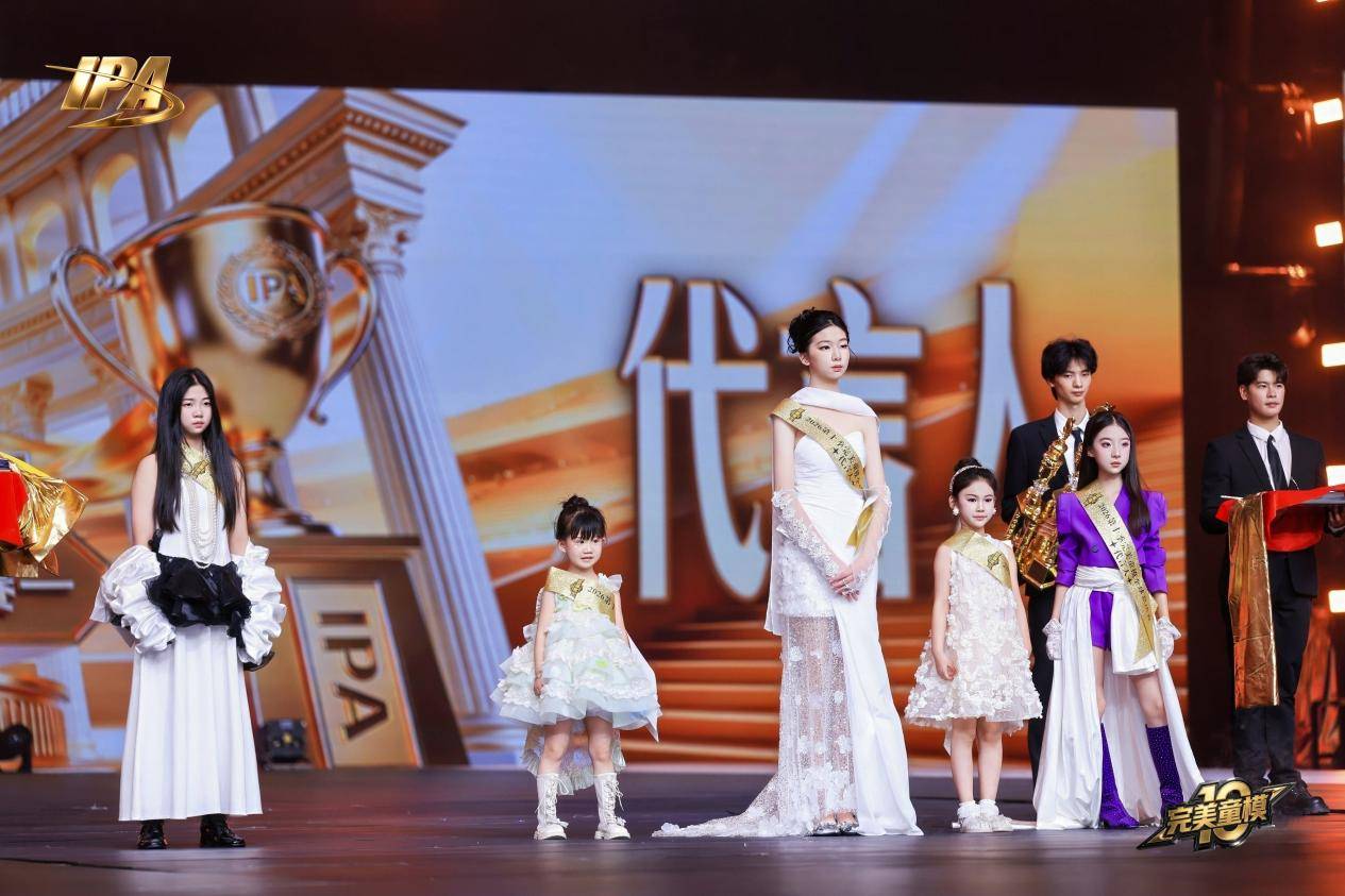 全网出圈!第十季完美童模 代言人刘沐彤高光回顾
