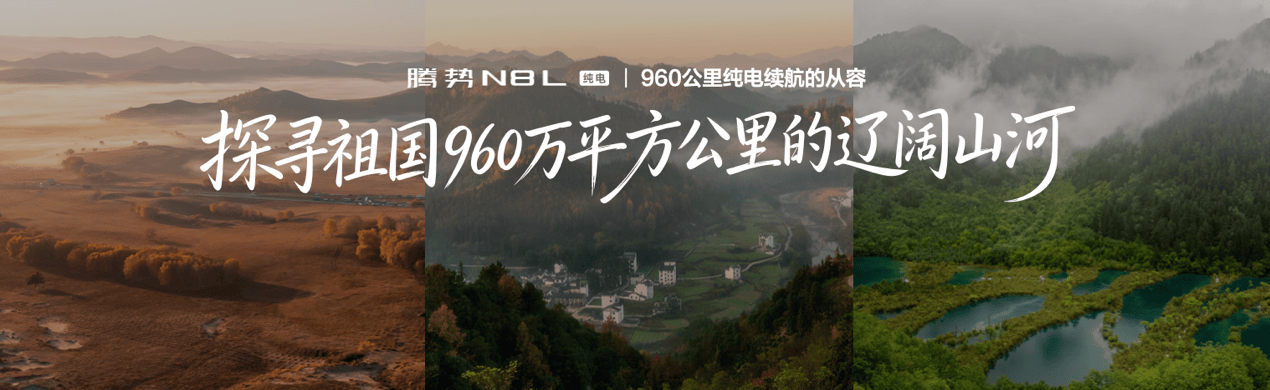 《行业首款AI智能豪华汽车,腾势N8L纯电上市29.98万元起》