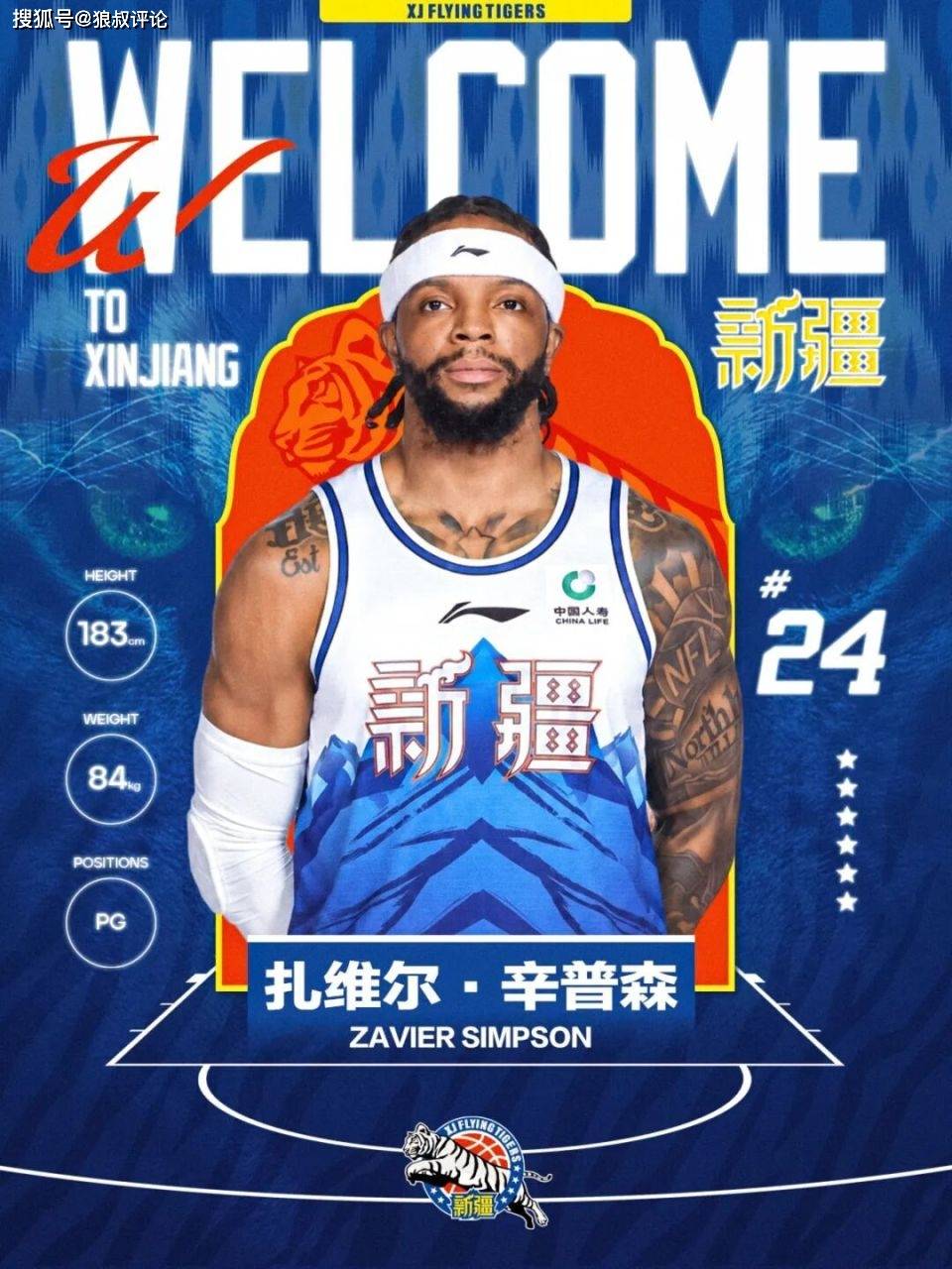上赛季场均18.2分6.9助！新疆男篮官宣：与辛普森已完成签约