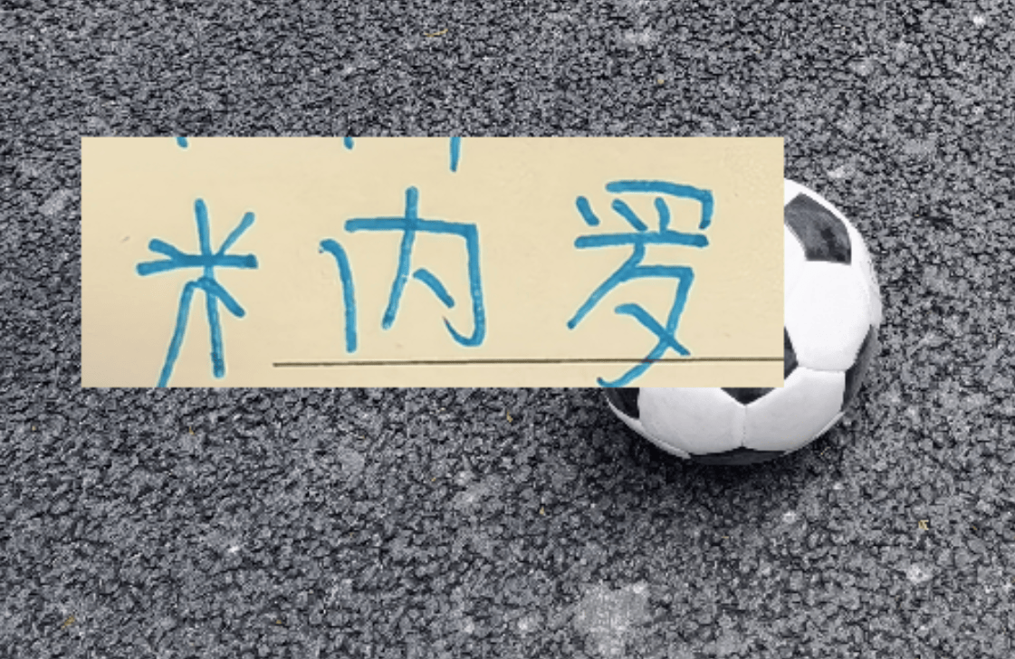 前申花外援一回老东家就能首发 当年他代表申花踢亚冠 也是上演过帽子戏法