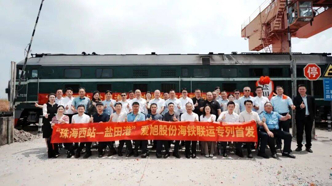 新专列首发！珠西再添新通道(图1)