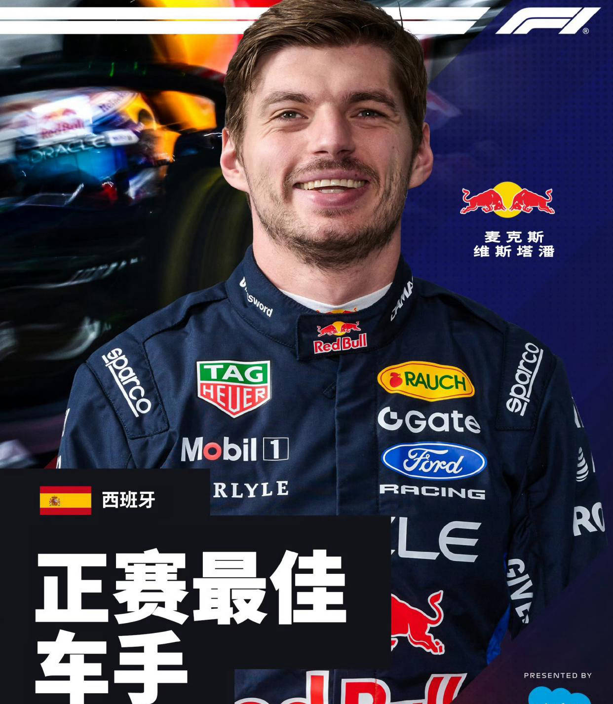 f1赛事免费直播入口在线观看