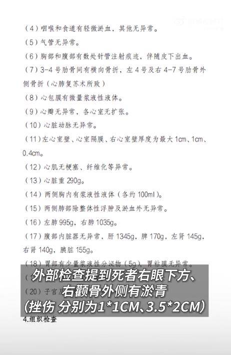 27岁中国女子在韩面部整形时死亡