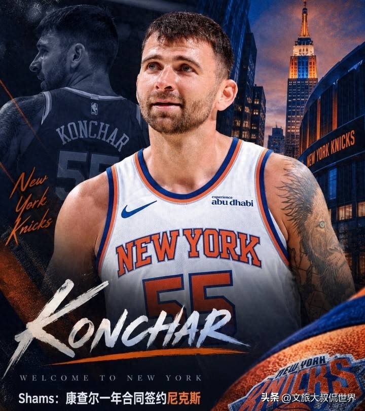 NBA交易动态，杜伦先签后换离开活塞队概率变大，尼克斯签约康查尔