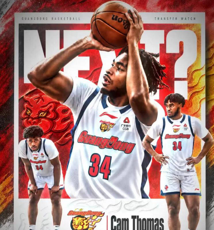 从NBA新星到CBA征战！卡姆·托马斯的跌宕起伏人生
