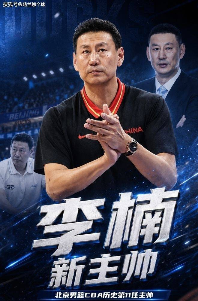 李楠考验来了！首个主场碰广东，3外援+周琦赵睿组强阵冲冠军，附首钢完整赛程