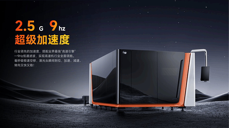 邦德激光推出XC系列，以铸铁床身定义高端高速机(图4)