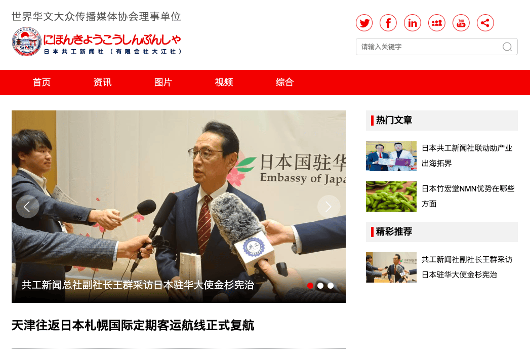 从民间交流到产业协同:日本共工社推进平台建设