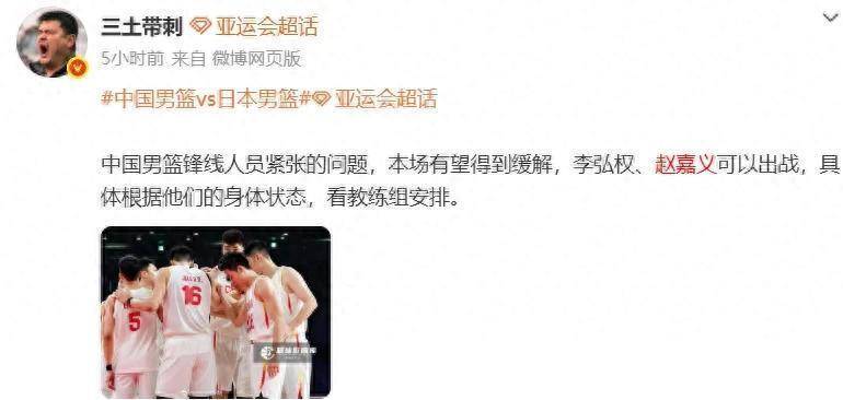 9.19日：11中5！远投王归来！中国男篮最精准的空间型前锋