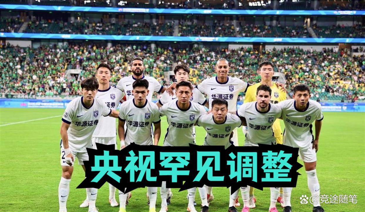 9月19日：今晚！央视少见调整，男篮给中超让路，浙江队残阵死磕武汉三镇