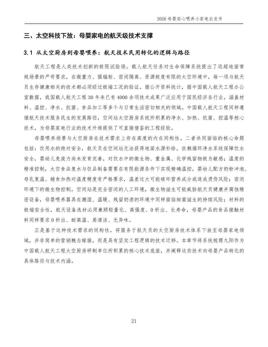 文章配图-17