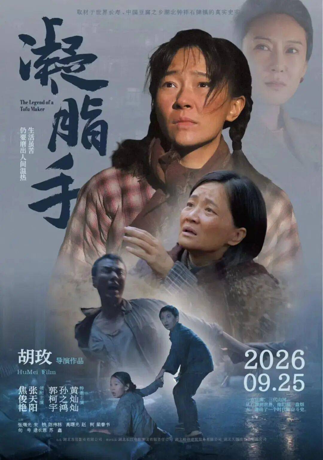 一双手里的故乡 ——电影《凝脂手》观后 图3