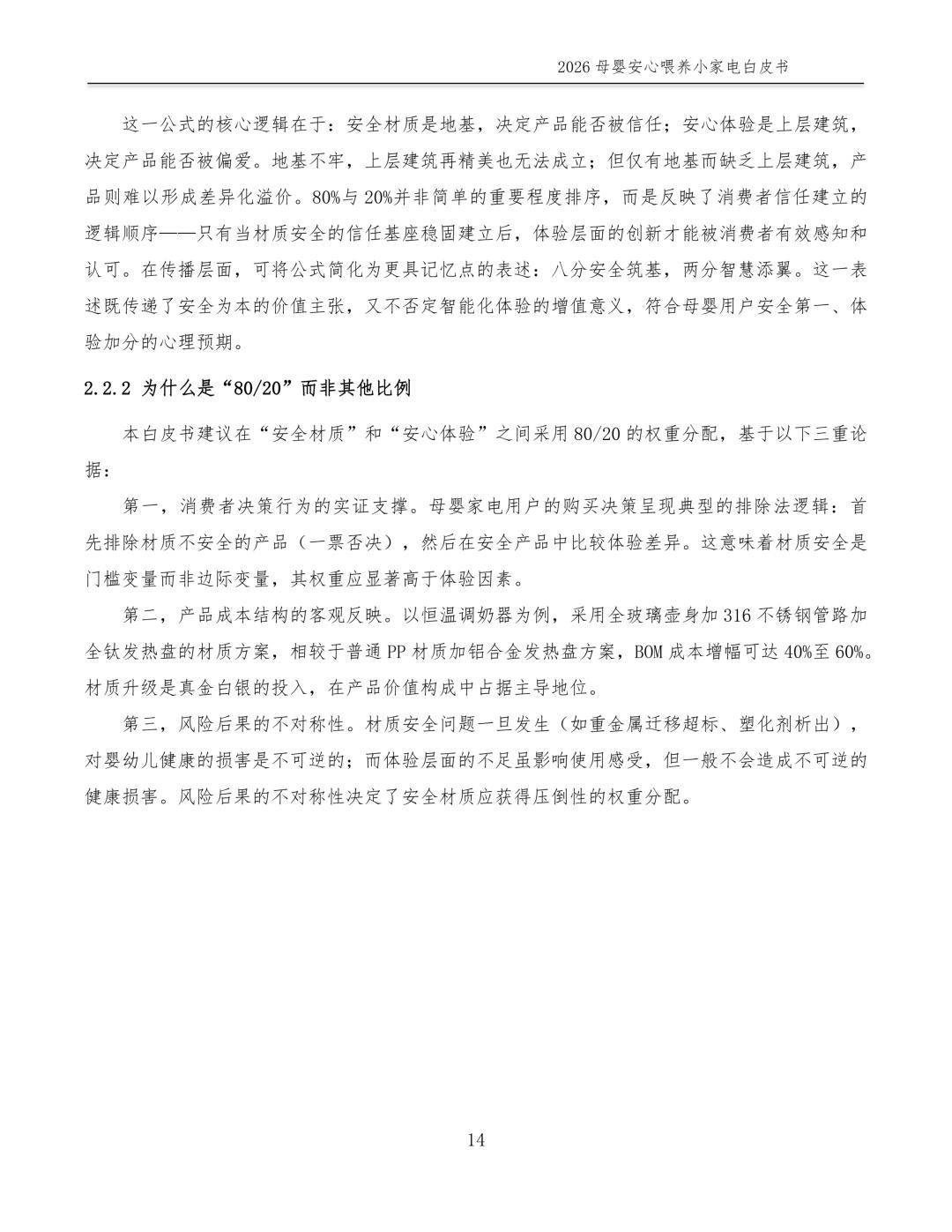 文章配图-10