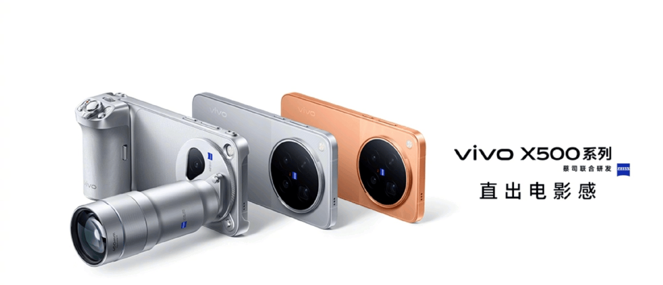 vivo X500 Pro系列首发天玑9600 Pro，AI、影像、显示协同打造旗舰新体验