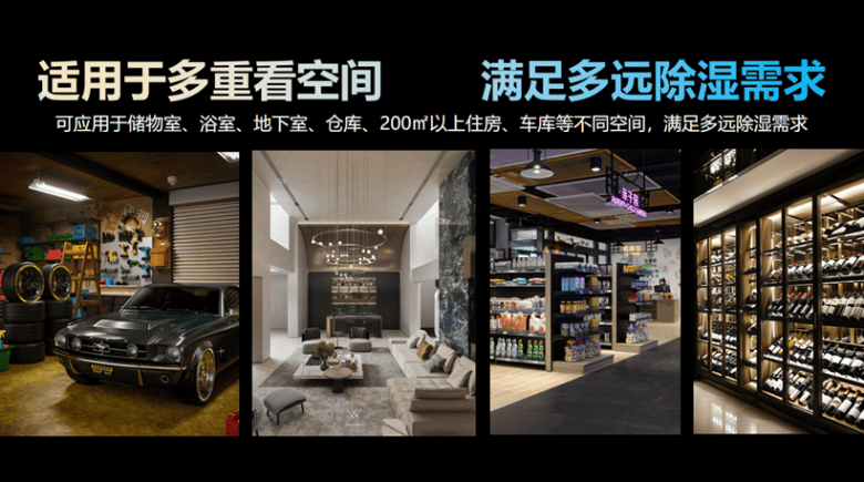 “中国制造”到“中国智造”:一场发生在除湿机上的路径验证(图5) “中国制造”到“中国智造”:一场发生在除湿机上的路径验证(图5)