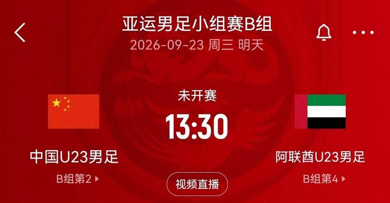 今日：生死末轮大战来了！央视全程直播国足对阵阿联酋，手握主动权却万万不能掉以轻心